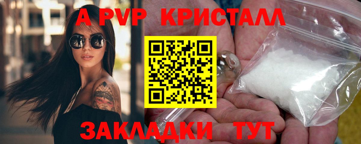 Alfa_PVP VHQ  Вход с VPN  A-PVP СК КРИС  Брянск  Альфа ПВП СК КРИС 