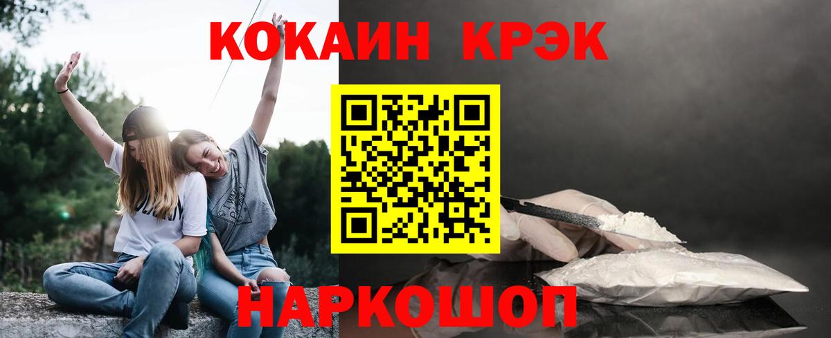 КОКАИН Боливия Брянск