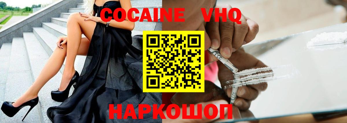 COCAIN Перу  КОКАИН  COCAIN 98%  Брянск  Вход с VPN 