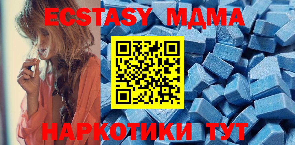 Ecstasy  Экстази XTC  Вход с VPN  Экстази 300 mg  Брянск 