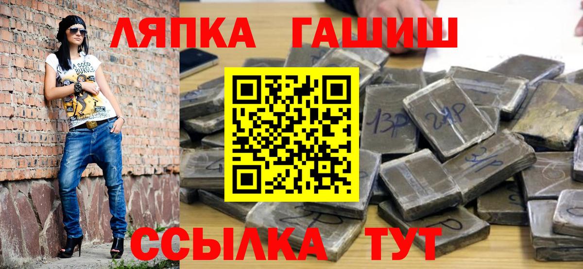 ГАШ 40% ТГК  Вход с VPN  Гашиш  Гашиш Изолятор  продажа наркотиков  Брянск 
