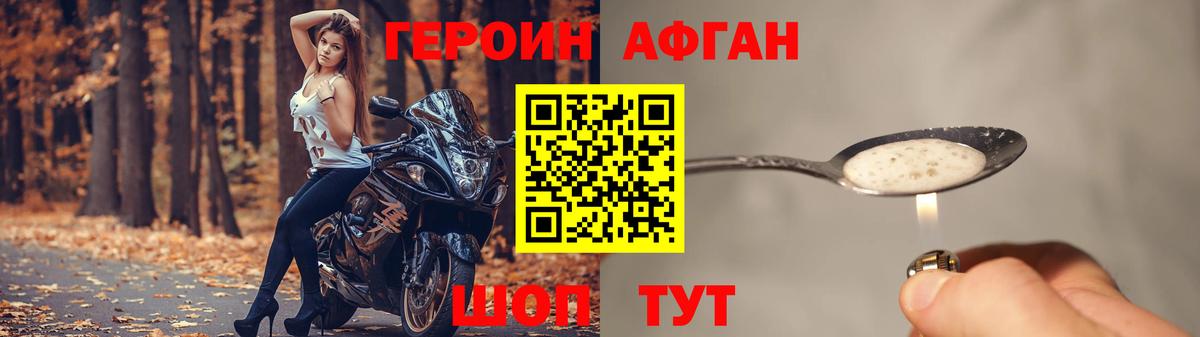 ГЕРОИН  Вход с VPN  Брянск  Героин гречка 