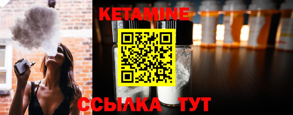 КЕТАМИН ketamine  Вход с VPN  Брянск  Кетамин VHQ 