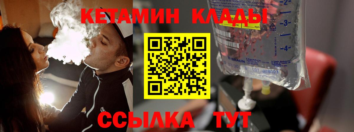 Кетамин ketamine Брянск