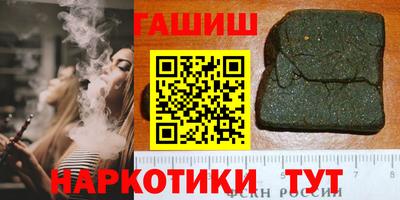 герыч Апшеронск