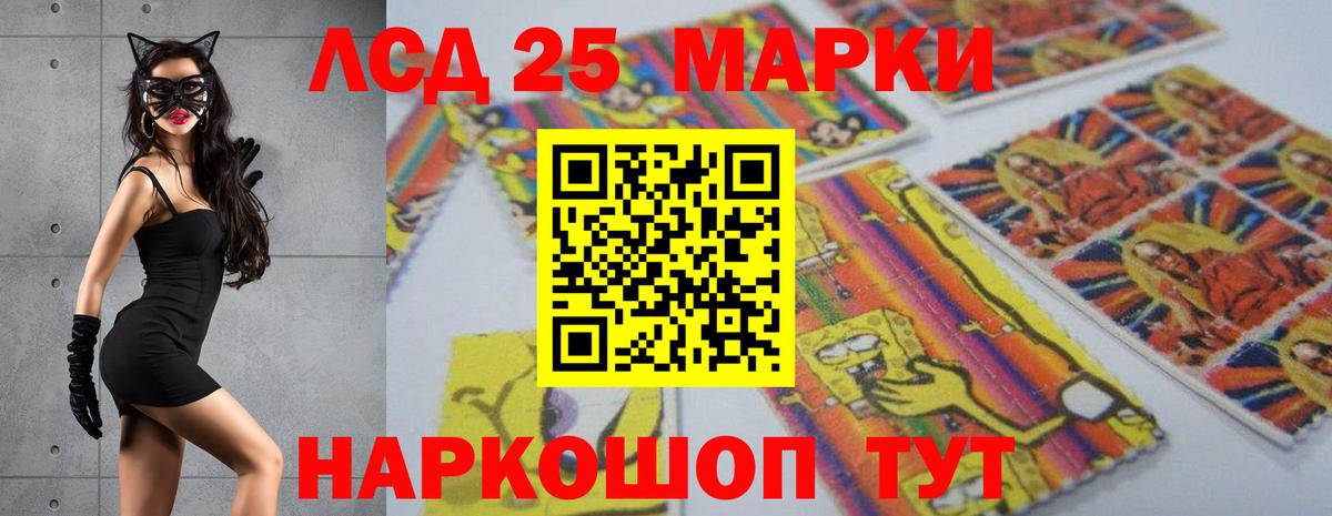 LSD-25 экстази ecstasy Брянск