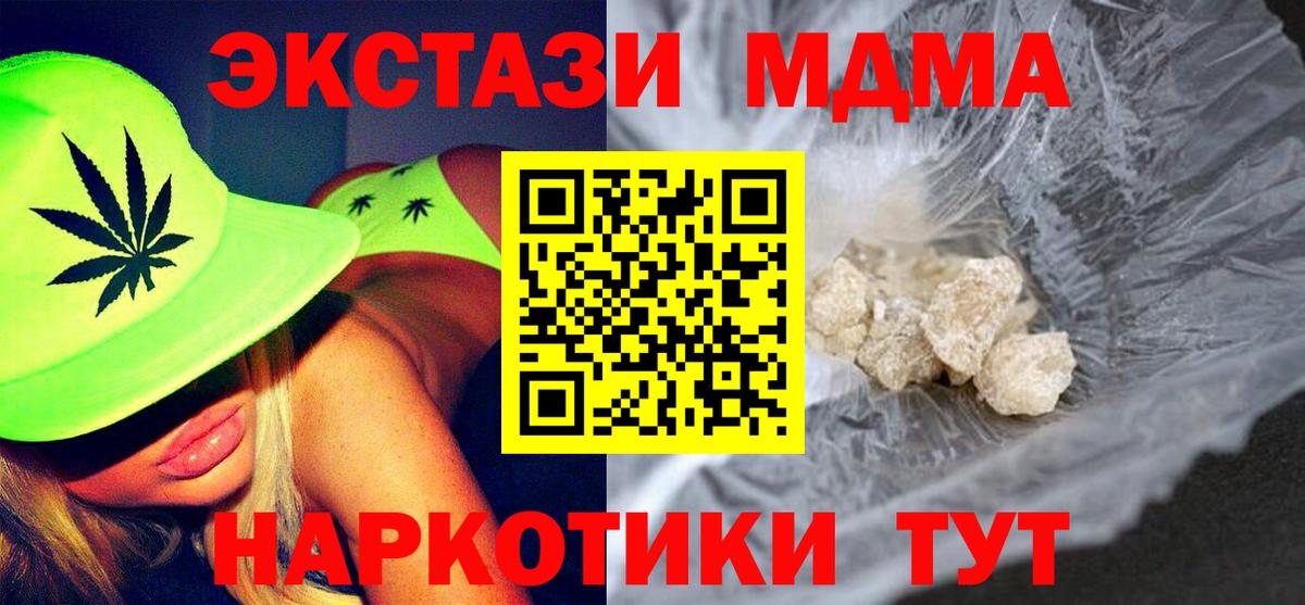 МДМА crystal Брянск