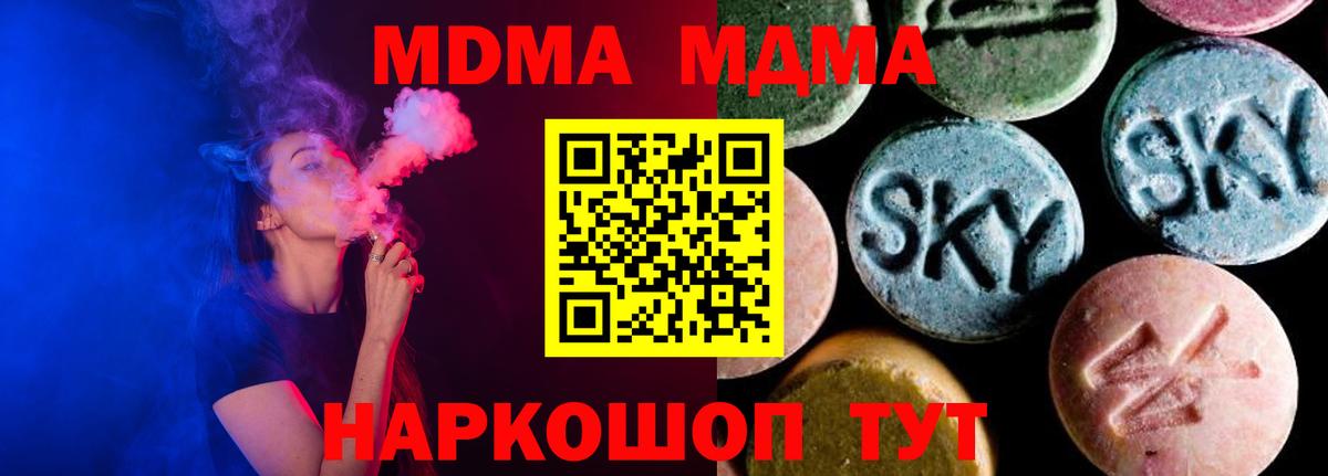 MDMA crystal  MDMA Molly  Вход с VPN  Брянск 