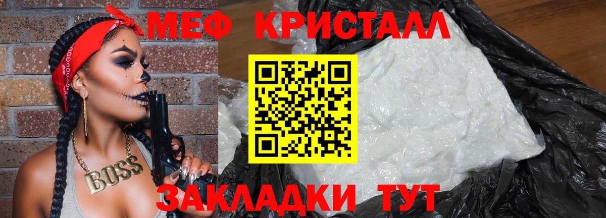 Меф  Брянск