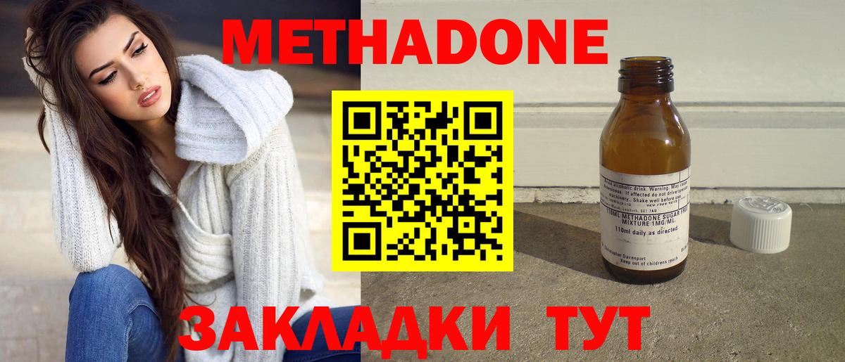 Метадон кристалл  даркнет официальный сайт  Брянск  Вход с VPN 