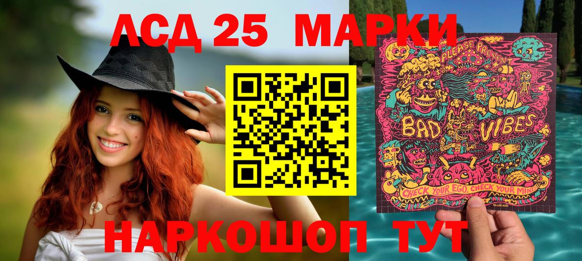 Наркотические марки 1,5мг Брянск
