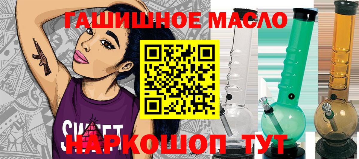 Дистиллят ТГК THC oil Брянск