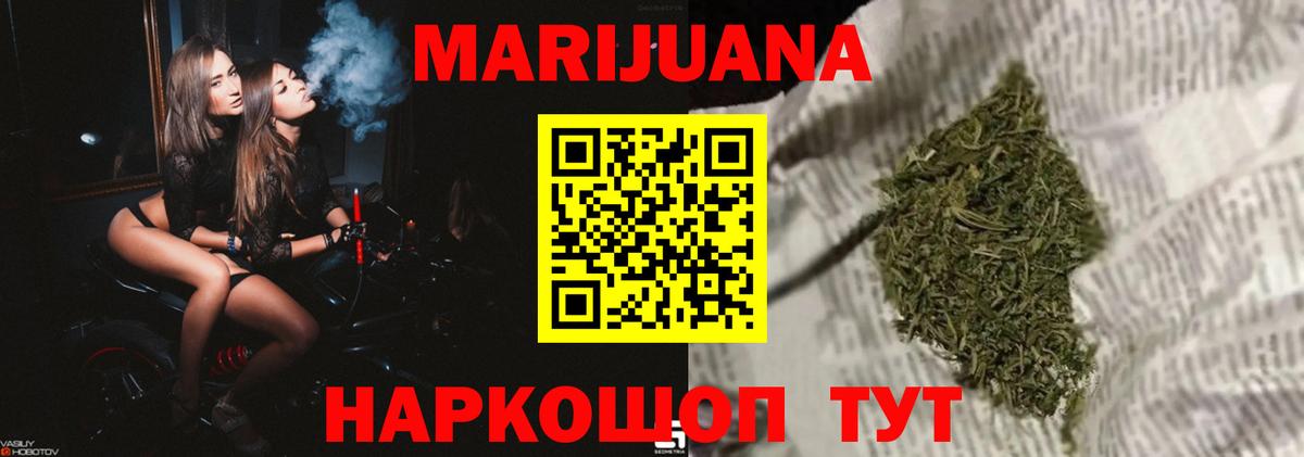 Шишки марихуана SATIVA & INDICA  Вход с VPN  Каннабис гибрид  Брянск  Конопля планчик 
